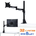 【最大777円OFFクーポン配布中】【訳あり 新品】モニターアーム 1画面 ポール クランプ チルト 左右 回転 高さ調節 前後 VESA CR-LA1501B...