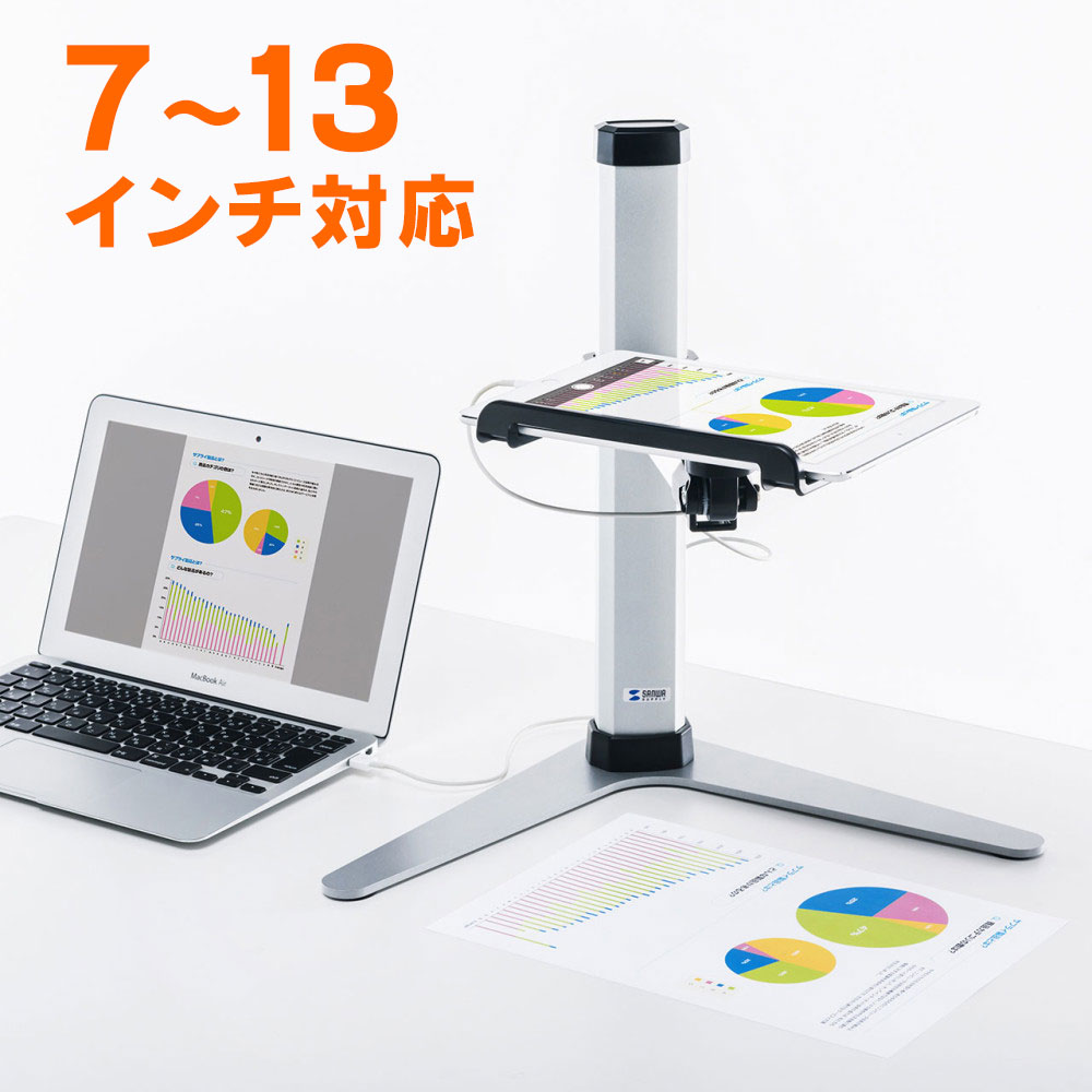 【5/25限定！抽選で100％P還元+10％OFFクーポン】【訳あり 新品】iPad タブレットステージ スタンドタイプ 7～13インチ対応 CR-LATAB25 サンワサプライ ※箱にキズ、汚れあり