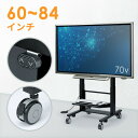 【最大2500円OFFクーポン配布中】テレビスタンド キャスター 移動式 大型 電子黒板 業務用 電動 昇降 高さ調整 60から84インチ対応 CR-PL24B...