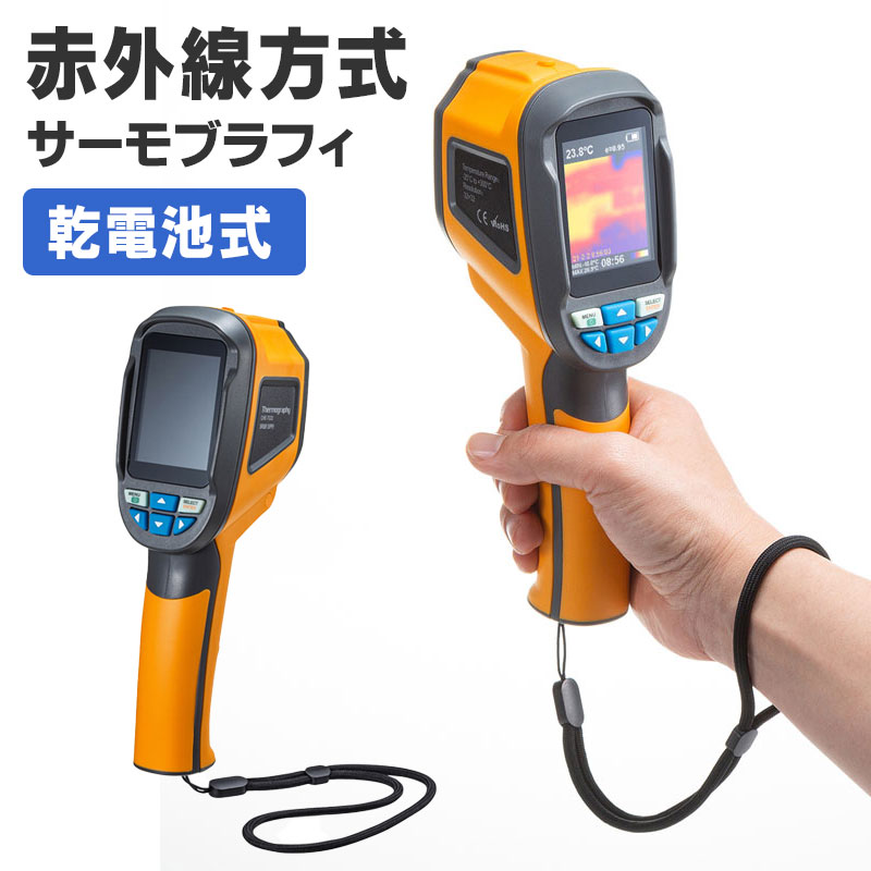 【ランク別最大P10倍＆最大3000円OFFクーポン】【訳あり 新品】サーモグラフィ 赤外線 1024画素 乾電池式 ケースつき…