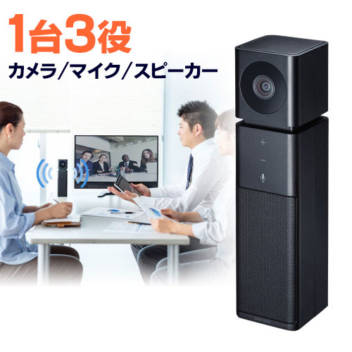 【最大3500円OFFクーポン 5/20まで】【訳あり 新品】ウェブカメラ WEBカメラ マイク スピーカー内蔵 WEB会議 Skype スカイプ Zoom ズーム 200万画素 ブラック CMS-V47BK サンワサプライ ※箱にキズ、汚れあり