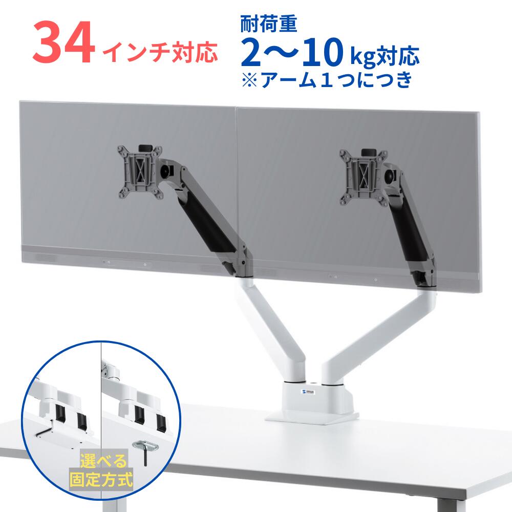 【最大3500円OFFクーポン 5/20まで】モニターアーム