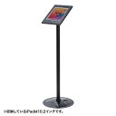 【最大2000円OFFクーポン配布中】iPadスタンド セキュリティボックス付き ハイタイプ 鍵付き CR-LASTIP31 サンワサプライ