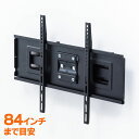 【クーポンで10%OFF対象商品 6/5まで】【訳あり 新品】壁掛け金具 1画面 チルト 上下 ダブルアーム式 50型〜84型対応 耐荷重50kg ウォールマウ...