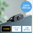 【訳あり 新品】WEBカメラ 200万画素 ブラック Zoom Skype Teams 会議 テレワーク CMS-V41BKN サンワサプライ ※箱にキズ、汚れ...