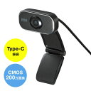 【最大777円OFFクーポン配布中】【訳あり 新品】Type-C接続 WEBカメラ 200万画素 ドライバ不要 Zoom Teams 会議 テレワーク ブラック...