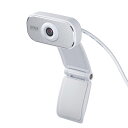 【最大2500円OFFクーポン配布中】【訳あり 在庫処分】WEBカメラ 200万画素 Zoom Skype Teams 会議 テレワーク ホワイト CMS-V4...