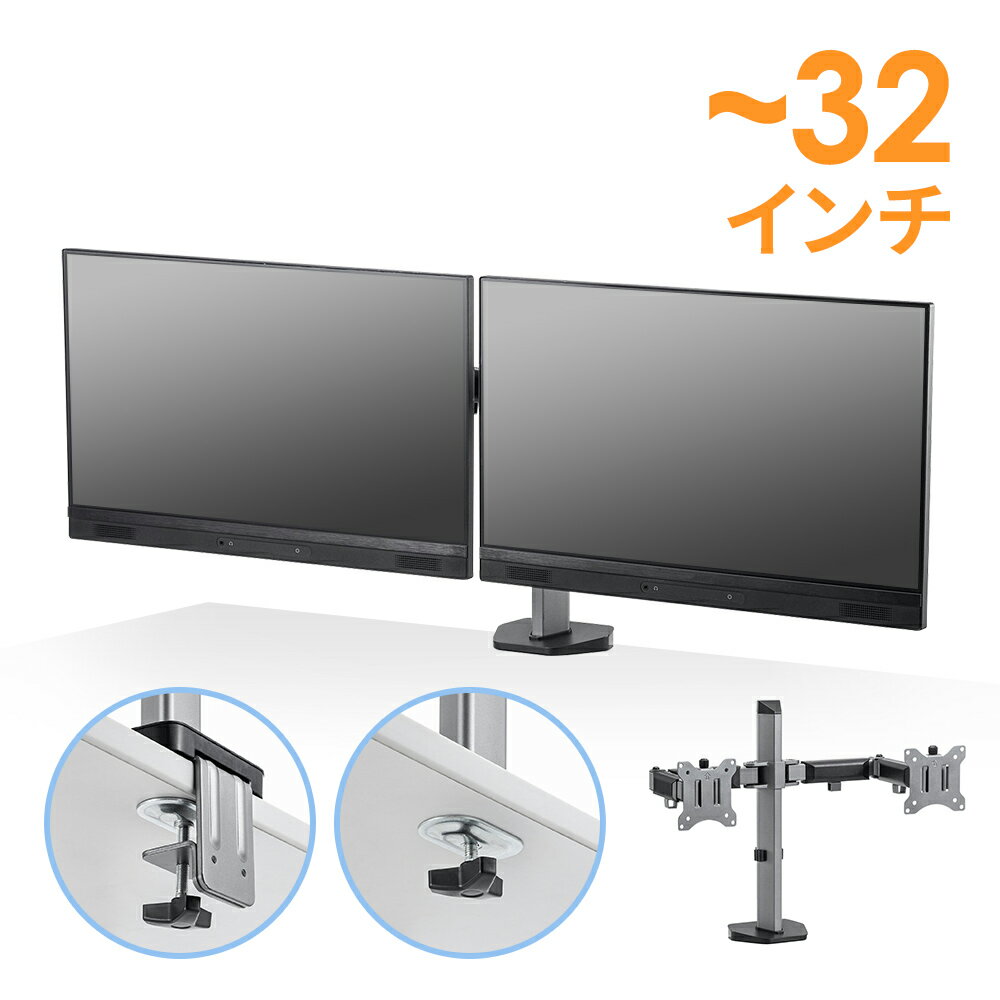 【最大3500円OFFクーポン 5/20まで】【訳あり 新品】2画面水平多関節液晶モニターアーム クランプ式 グロメット式 CR-LA2002 サンワサプライ ※箱にキズ 汚れあり