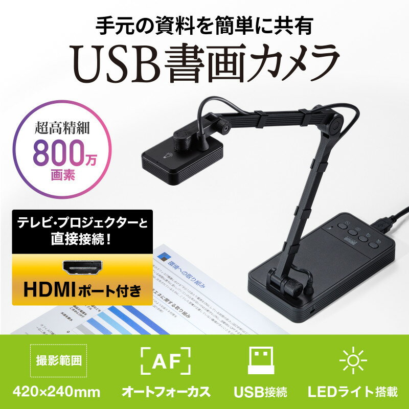 USB書画カメラ HDMI出力機能付き CMS...の紹介画像2