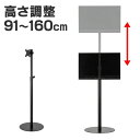 【最大3000円OFFクーポン配布中】【訳あり 新品】モニタースタンド 床置き 高さ角度調整 サイネージ 32インチ対応 VESA対応 耐荷重8kg CR-LAST36 サンワサプライ ※箱にキズ、汚れあり