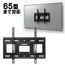 【最大3000円OFFクーポン配布中】【訳あり 新品】壁掛けテレビ金具 65インチ対応 壁面固定式 耐荷重80Kg VESA規格 CR-PLKG18BK サンワサプライ ※箱にキズ、汚れあり