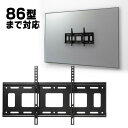 【訳あり 新品】壁掛けテレビ金具 86インチ対応 壁面固定式 耐荷重100Kg VESA規格 CR-PLKG19BK サンワサプライ ※箱にキズ、汚れあり