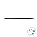 結束バンド 屋外用 長さ300mm 50本入り 耐UV 紫外線に強い 耐候性 幅7.6mm 配線 DIY 結束径最大80mm 引張強度55kg ブラック CA-...