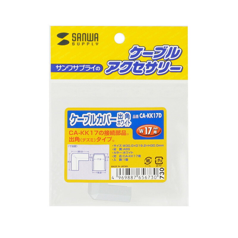 �ں���1000��OFF�����ݥ�������ۥ����֥륫�С� �гѡ��ۥ磻�� CA-KK17D ����掠�ץ饤�ڥͥ��ݥ��б���