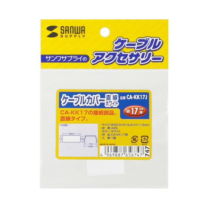 �ں���1000��OFF�����ݥ�������ۥ����֥륫�С� ľ�����ۥ磻�� CA-KK17J ����掠�ץ饤�ڥͥ��ݥ��б���