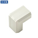 ケーブルモール 連結部品 幅22mm 出角 デズミ タイプ CA-KK22用 配線 ダクト カバー ケーブル収納 ミルキーホワイト CA-KK22MWD サンワ...