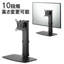 【訳あり 新品】テレビスタンド 卓上 壁寄せ 高さ調整 回転 対応32インチ 耐荷重8kg 1画面 CR-LAD101BK サンワサプライ ※箱にキズ、汚れあり