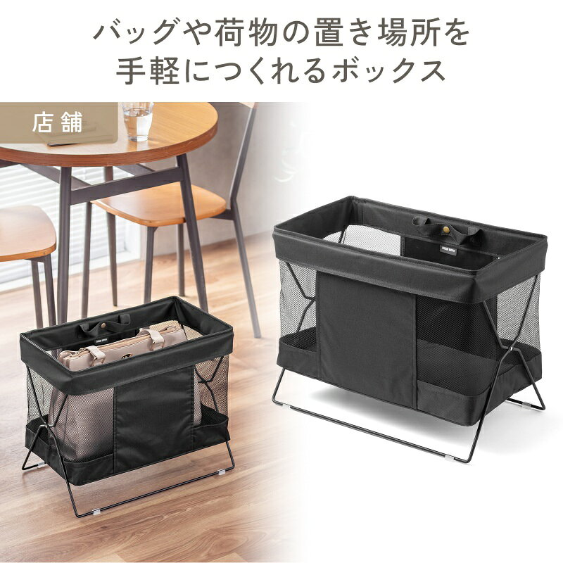 楽天市場】収納ボックス カバン置き 折りたたみ 荷物置き メッシュ