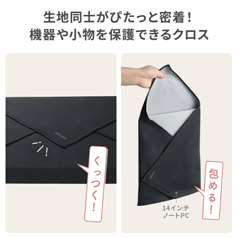 【最大1500円OFFクーポン配布中】ガジェットクロス ピタッとくっつく マイクロファイバー 画面クリーニング クリーニングクロス 持ち運び キズ対策 Lサイズ ブラック CD-CCW3BK サンワサプライ esupply-10110106 イーサプライ 楽天市場店 サンプル画像3