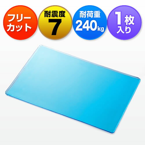 楽天イーサプライ　楽天市場店耐震マット 耐震ジェル パソコン テレビ 家具対応 フリーカット ブルー EZ2-QL007