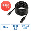 USB延長ケーブル 10m EZ5-USB005