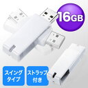 USBメモリ 16GB 紛失防止 ストラップ付き キャップレス ホワイ...(2)