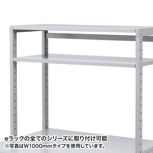 eラック 棚板 W600mm用 D450 ER-60NT サンワサプライ 【代引き 後払い決済不可商品】 [2]