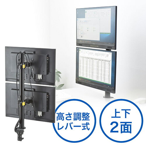 モニターアーム 2画面 デュアル 縦 ポール 支柱 クランプ 上下 左右 回転 VESA レバー式 EZ1-LA031