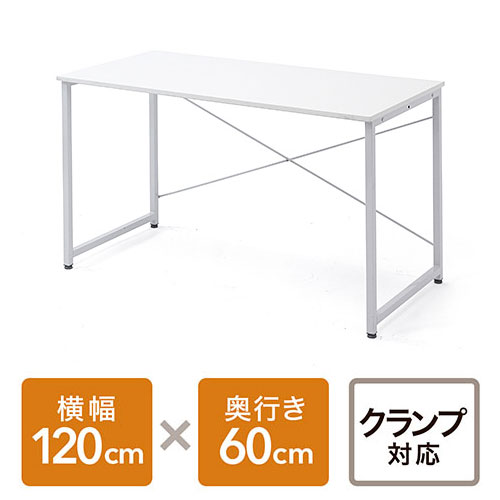 パソコンデスク ワークデスク シンプデスク 平机 シンプルデザイン 幅120cm 奥行60cm ホワイト EZ1-DESKF004