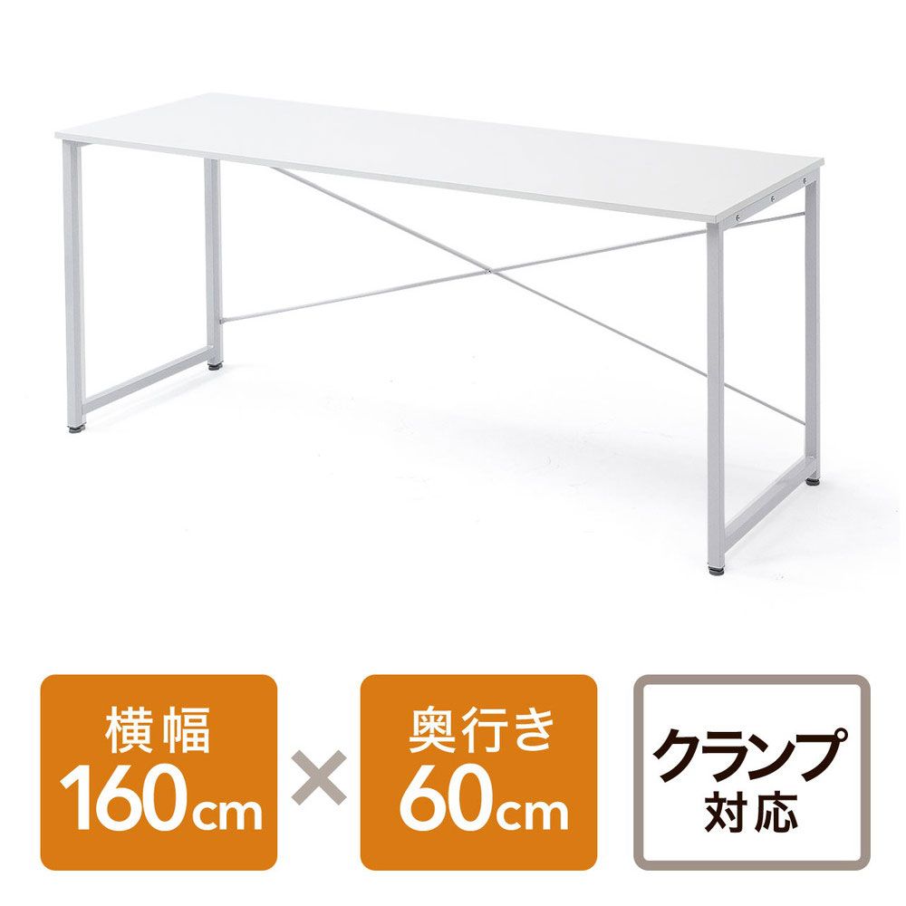 パソコンデスク ワークデスク シンプルデスク 平机 シンプルデザイン 幅160cm 奥行60cm　ホワイト EZ1-DESKF006