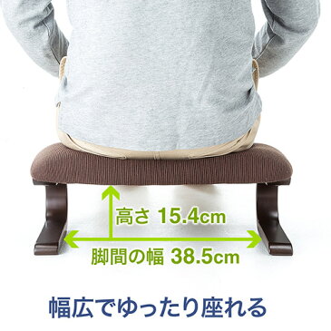 正座椅子 正座補助 あぐら 腰痛 膝痛 法事 曲木 和室 しびれ防止 完成品 EEX-CH32