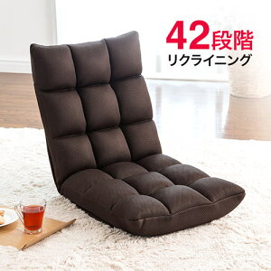 【クーポン配布中 5/16 01:59まで】座椅子 メッシュ リクライニング42段階 ボリューム コンパクト 蒸れない ブラウン EEX-CH33ZBR