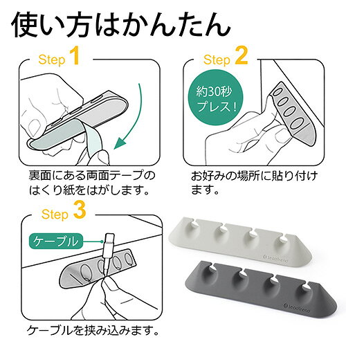 ケーブルホルダー ケーブルクリップ 壁固定対応 両面テープ付 4本固定 EZ2-CA026【ネコポス対応】