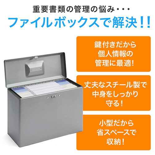 楽天市場】鍵付きファイルボックス 重要書類 マイナンバー 楽天市場】鍵付きファイルボックス 重要書類 マイナンバー