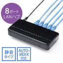 スイッチングハブ LANハブ 10/100Mbps対応 8ポートACアダプター ファンレス仕様 AUTO-MDIX AUTO-Negotiation EZ5-SWH006