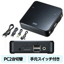 【最大777円OFFクーポン配布中】【訳あり 新品】KVMスイッチ パソコン切替器 PC2台切替 DisplayPortディスプレイ USB キーボード マウス スピーカー 手元スイッチ エミュレーション Win Mac SW…