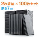 DVDケース スリムタイプ 2枚収納 トールケース 100枚 透明フィルム付き 厚さ7mm ブラック EZ2-FCD040BK-100