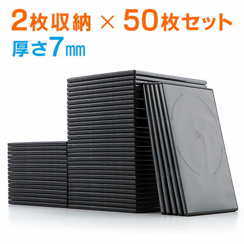 DVDケース スリムタイプ 2枚収納 トールケース 50枚 透明フィルム付き 厚さ7mm ブラック EZ2-FCD040BK