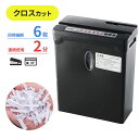 【4/20限定！抽選で100 P還元 全品P5倍】シュレッダー 電動 家庭用 クロスカット A4用紙6枚同時細断 連続2分使用 10号ホッチキス針対応 小型 カード対応 10リットル EZ4-PSD030