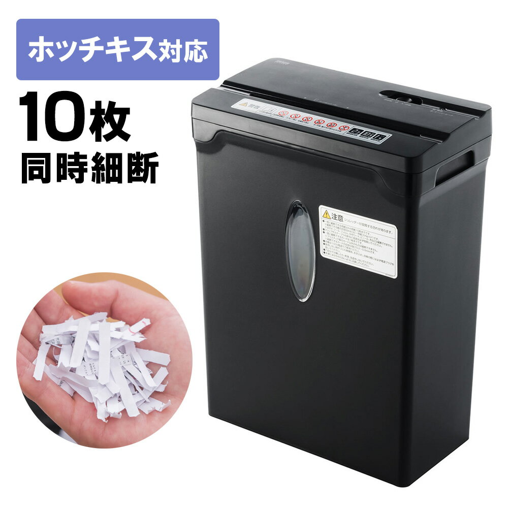 楽天市場】msシュレッダーid431(パソコン・周辺機器)の通販 楽天市場】msシュレッダーid431(パソコン・周辺機器)の通販