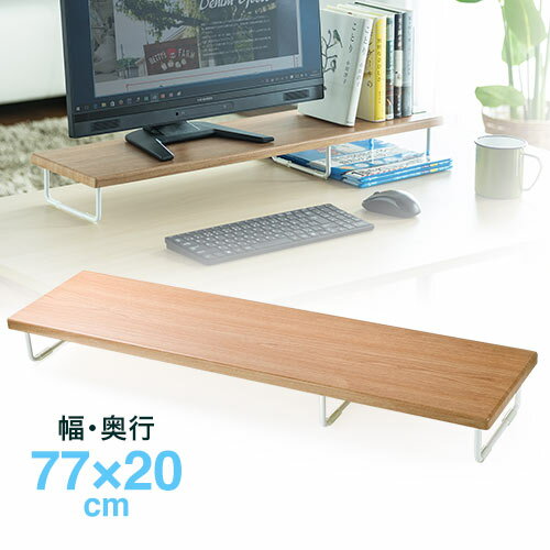 【期間限定セール中 4/17まで】モニター台 木製 机上 卓上 ラック 収納 PC 幅77cm 奥行20cm DVDレコーダー収納 ブルーレイレコーダー台 EEX-DES07