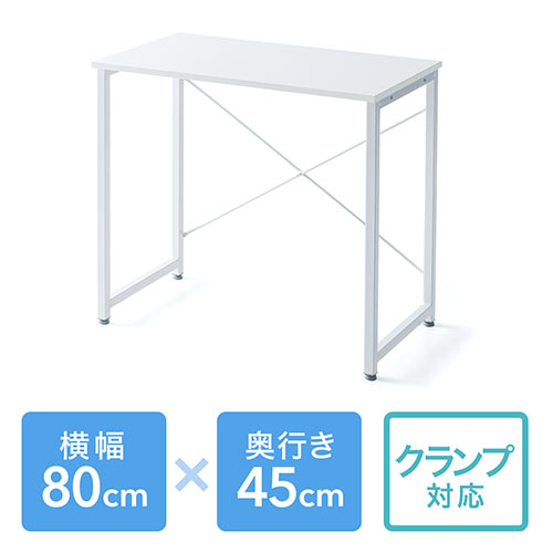 パソコンデスク ワークデスク シンプルデスク 平机 幅80cm 奥行45cm 作業台 木製 テレワーク ホワイト EZ1-DESKF015