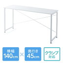 【最大2000円OFFクーポン配布中】パソコンデスク ワークデスク シンプルデスク 平机 幅140cm 奥行45cm 作業台 木製 テレワーク ホワイト EZ1-DESKF018