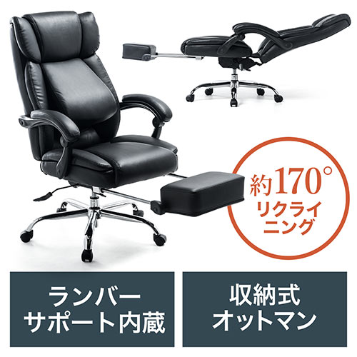 【最大3500円OFFクーポン 5/20まで】リクライニングチェア レザーチェア 寝られる 170度リクライニング 収納式オットマン ランバーサポート ハイバック ヘッドレスト 昇降 キャスター ブラック EZ15-SNCL008