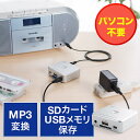 オーディオキャプチャー レコーダー 録音 分割 SD/USBメモリ保存 RCA/ステレオミニ外部入力 EZ4-MEDI025