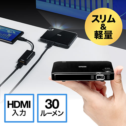 モバイルプロジェクター バッテリー スピーカー内蔵 30ルー