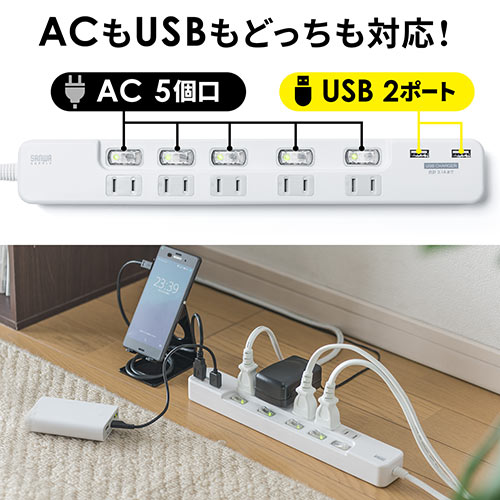 電源タップ USB充電ポート付 iPhone スマホ 充電 1500W 2m 5個口 個別スイッチ EZ7-TAP030