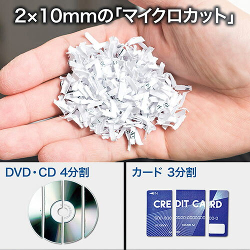 シュレッダー 業務用 電動 静音 マイクロカット A4用紙10枚同時細断 ホッチキス対応 カード DVD CD対応 25分連続運転 ゴミ袋取り付け可 EEX-SD004