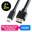 10OFFݥMini DisplayPort-HDMIѴ֥ 2m 4K/60Hzб ƥ֥ ThunderboltѴ 4Kϲǽ Surface Pro 4б å¢ EZ5-KC020-2