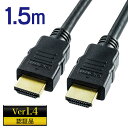 HDMIケーブル 1.5m Ver1.4規格 PS4 XboxOne フルハイビジョン対応 EEZ-HDMI001【ネコポス対応】